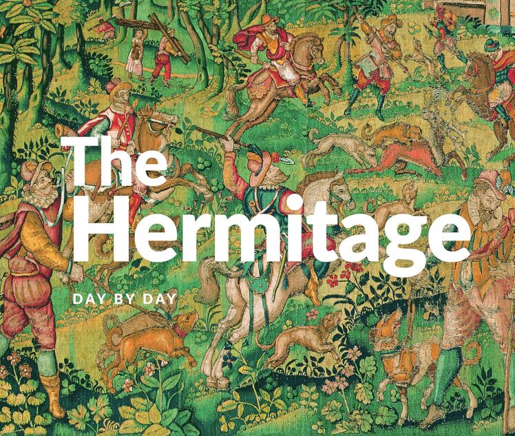کتاب مجموعه آثار موزه هرمیتاژ