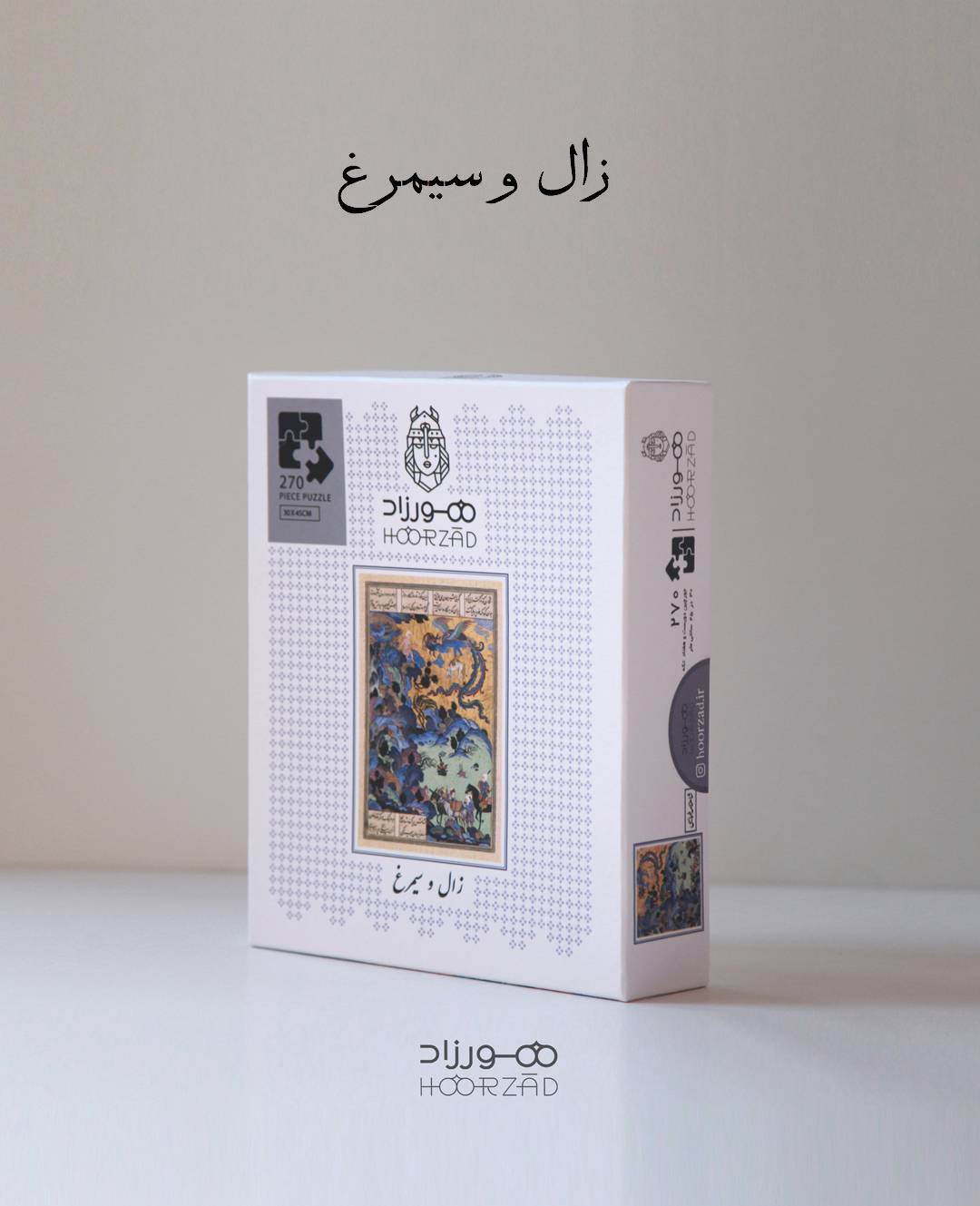  پازل هورزاد طرح زال و سیمرغ 