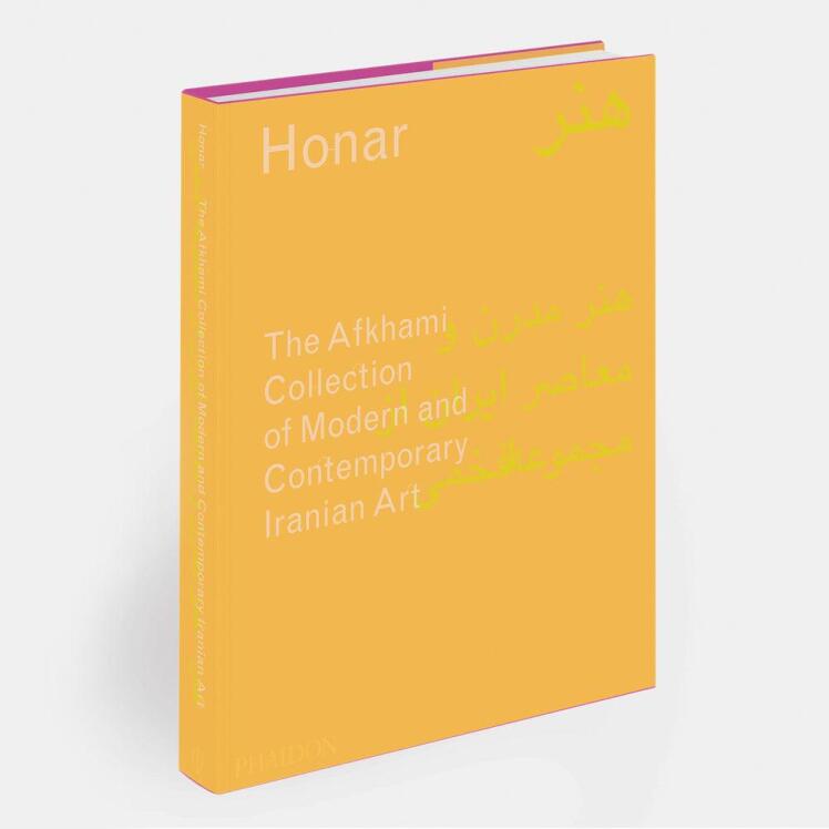 کتاب HONAR انتشارات فایدون