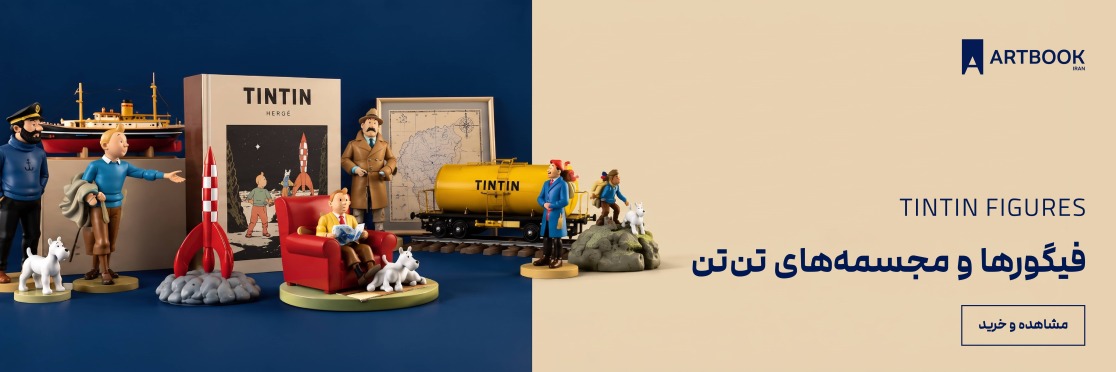بنر فیگور تن تن اوجینال tintin figures