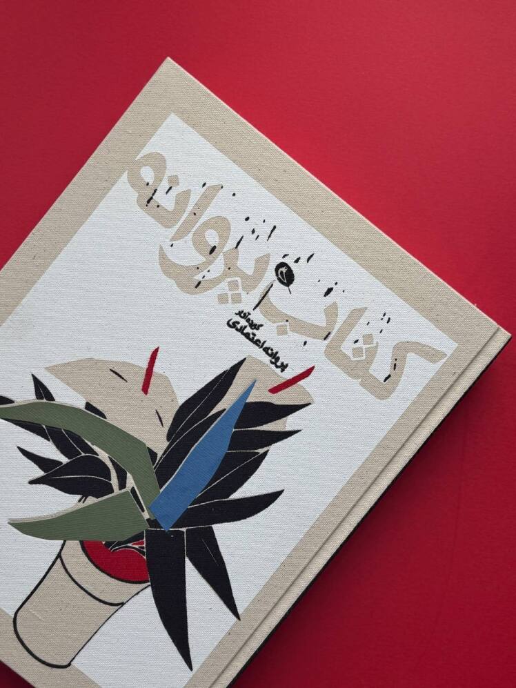 پروانه اعتمادی؛ شاعر سکوت و فرم در نقاشی مدرن ایران