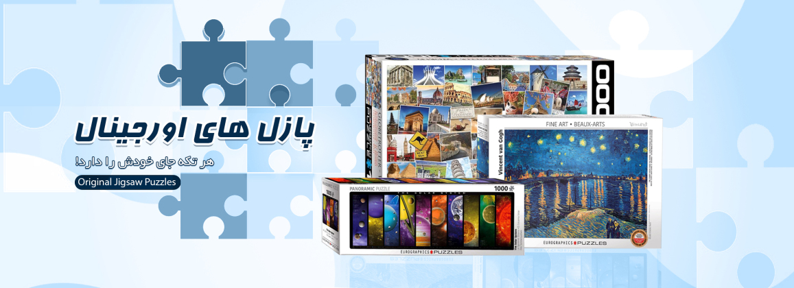 بنر پازل