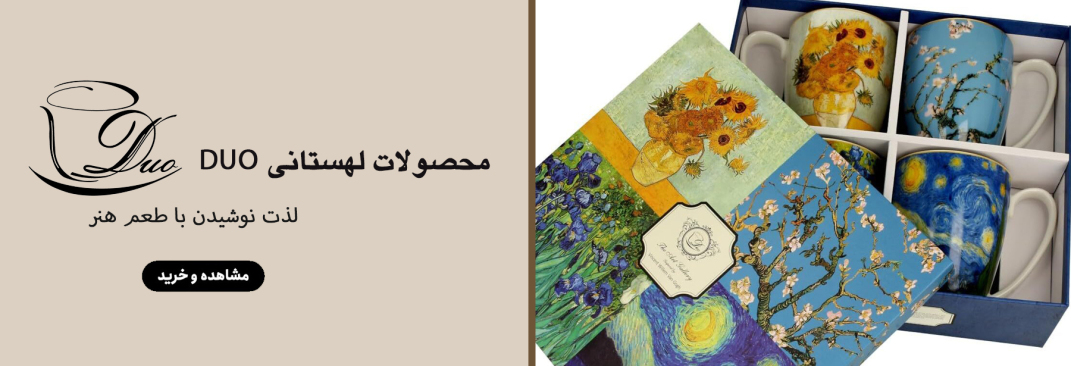 عکس بنر محصولات DUO